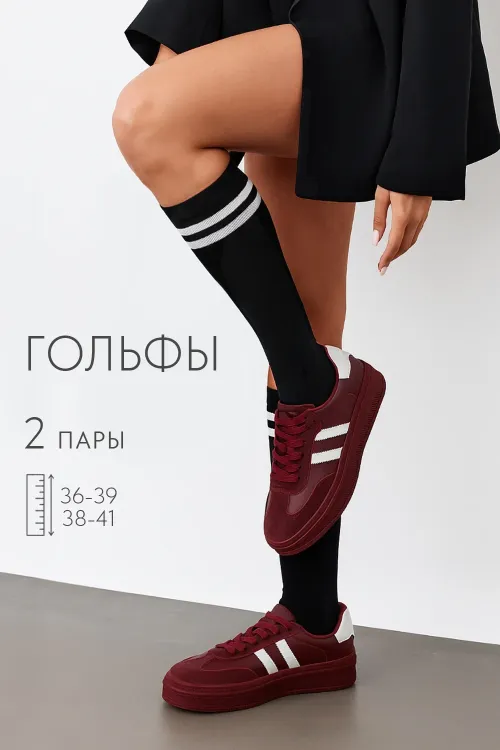 Гольфы женские Графика (2 полосы) (набор 2 пары)