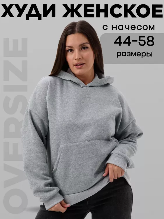Худи футер 52712 серый последний размер