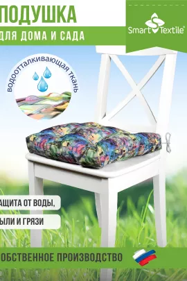 Подушка для отдыха "Пикник", р. 40*40см