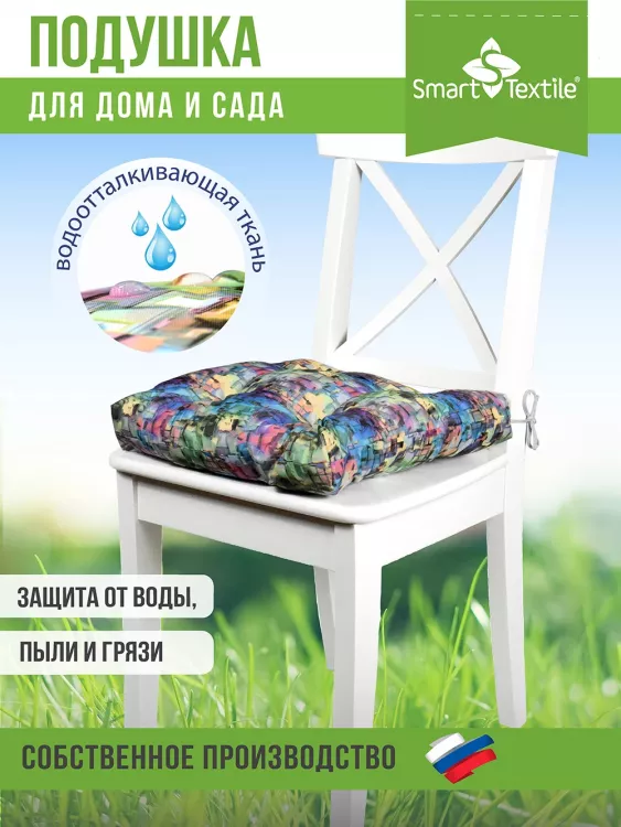 Подушка для отдыха "Пикник", р. 40*40см