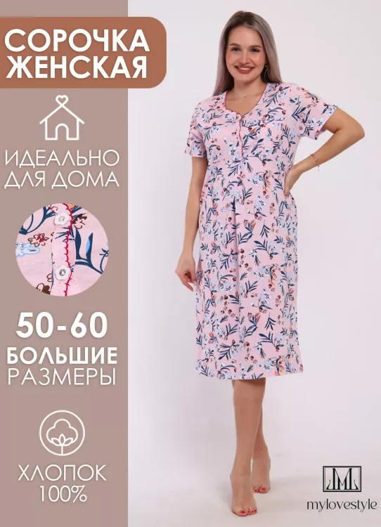 Сорочка женская 622711