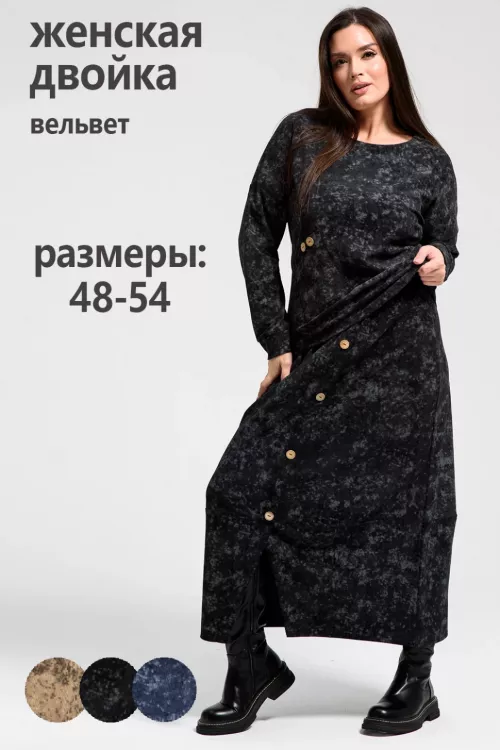 Костюм 52394 черный последний размер