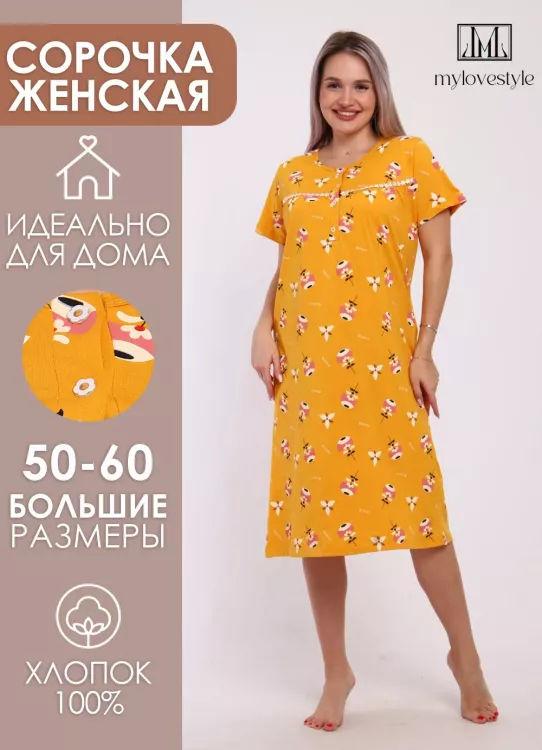 Сорочка женская 285217