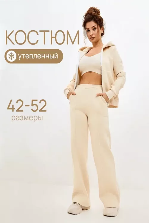 Костюм 19134 молочный последний размер