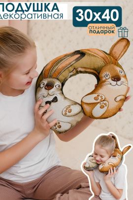Подушка игрушка С любовью зайчата 30*40 Подушка игрушка С любовью зайчата 30*40