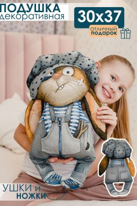 Подушка игрушка Шкодник 30*37 Подушка игрушка Шкодник 30*37
