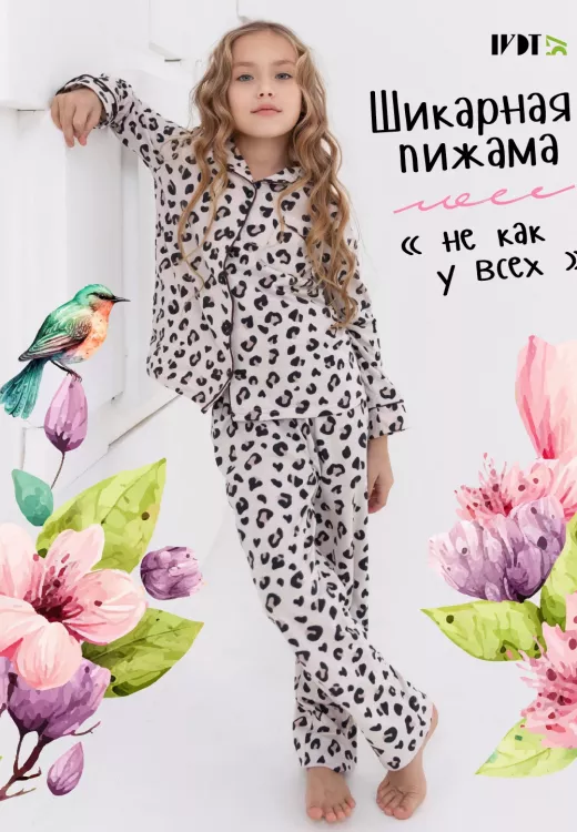 Наоми-кант - детская пижама