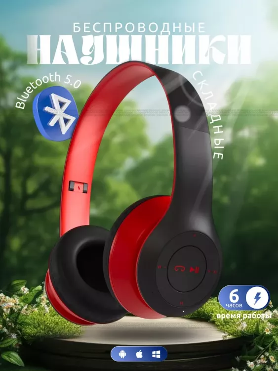 Наушники Р-47 60735