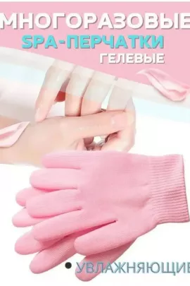 Увлажняющие гелевые спа-перчатки 60252