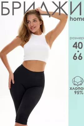 Бриджи женские БриджиЖ1