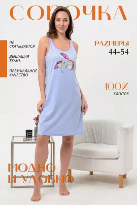 Сорочка женская 876783