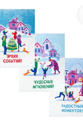 Набор полотенец из рогожки "Зимние каникулы"  45*50 нпкр.45.60