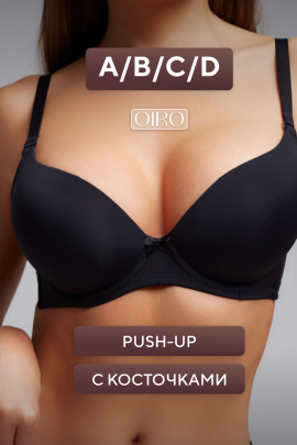 Бюстгальтер 80341 OIRO гладкая чаша 1 шт
