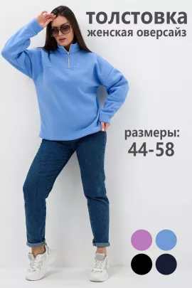Толстовка женская 137861