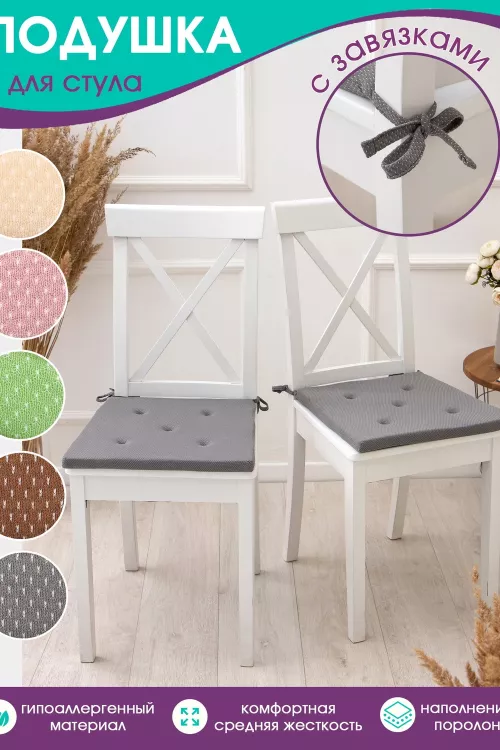 Подушка на стул с завязками Bio-Line YUST