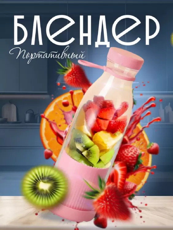 Блендер 83371 последний размер