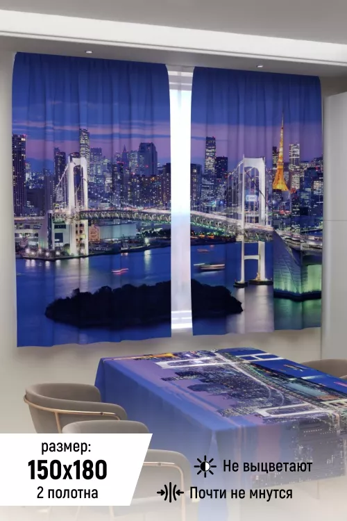 Фотошторы для кухни 10855