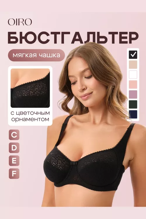 Бюстгальтер кружевной OIRO Molly 2805