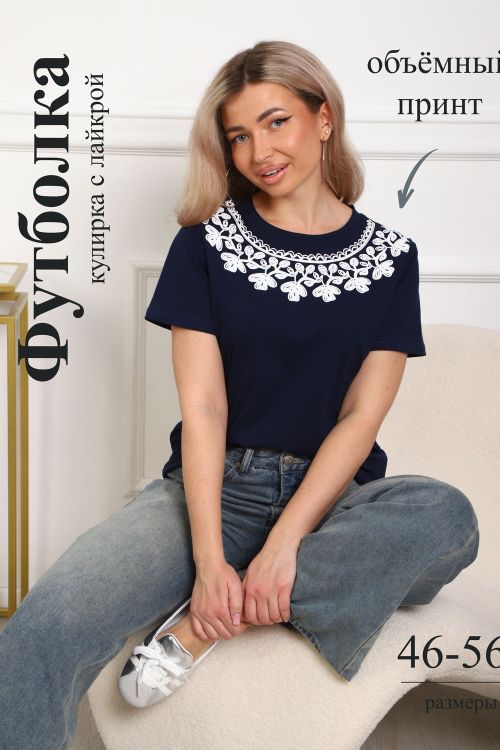 Футболка женская 913413