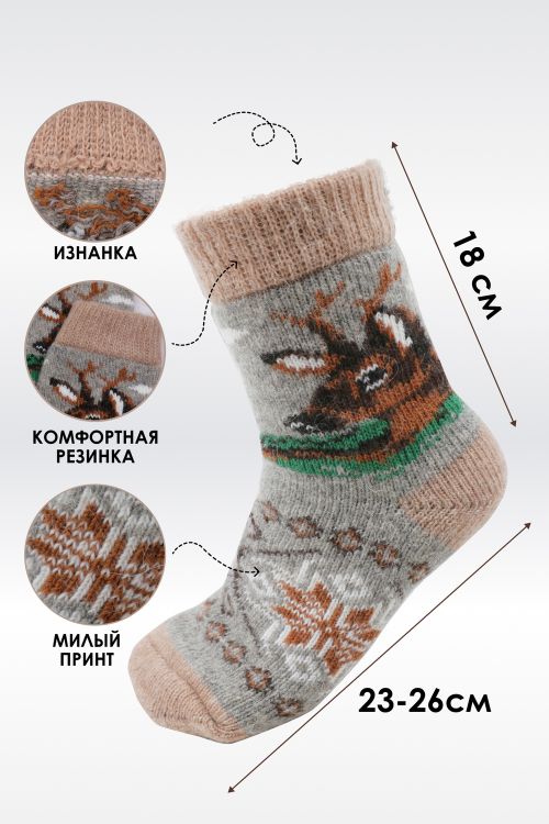 Носки GL629 шерстяные ассорт. последний размер