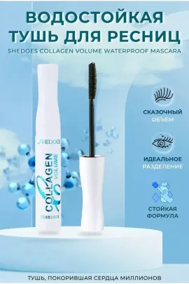 Тушь для ресниц 60434