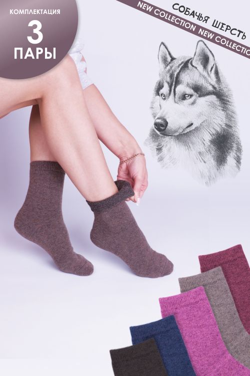 Носки GL678 шерстяные ассорт. 3 пары последний размер