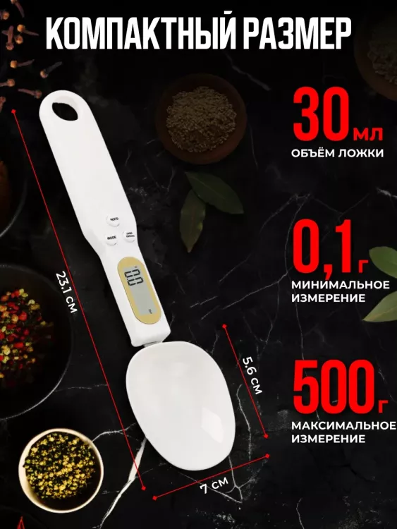 Весы-ложка 60176
