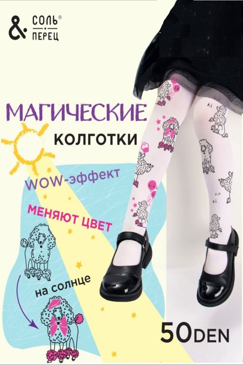 Колготки меняющие цвет  Sp1115D