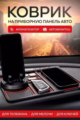 Автомобильный коврик 60445