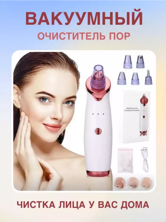 60710 Вакуумный очиститель пор