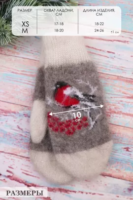 Варежки GL639 козий пух птицы последний размер