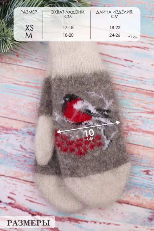 Варежки GL639 козий пух птицы последний размер