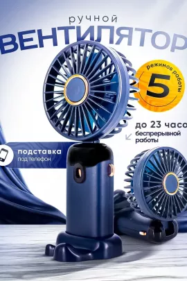 Вентилятор 83436