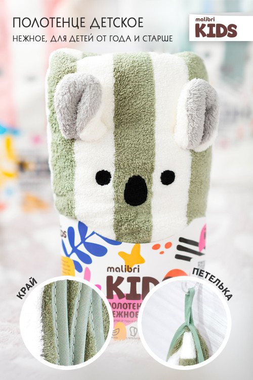 Полотенце детское Malibri KIDS"Коала"35х75см, 1шт арт.1001-051