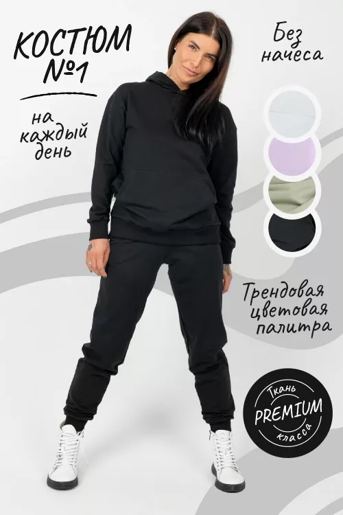 Костюм женский спортивный 779128