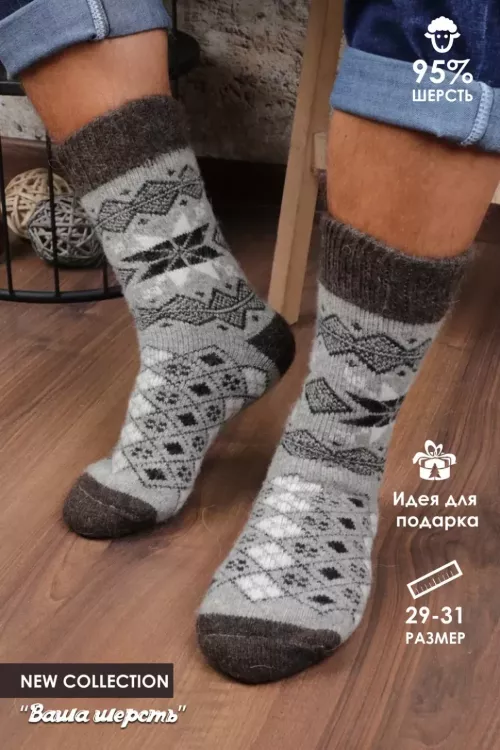 Носки мужские GL616 шерстяные орнамент последний размер