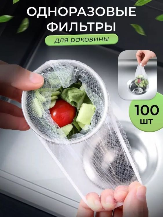 61032 Сетка фильтр