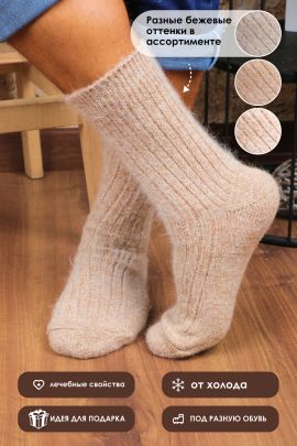 Носки мужские GL649 шерстяные бежевый меланж последний размер