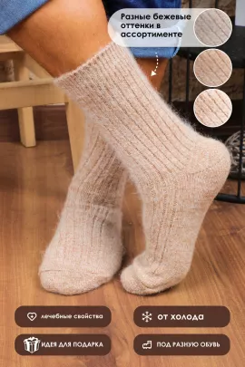 Носки мужские GL649 шерстяные бежевый меланж последний размер