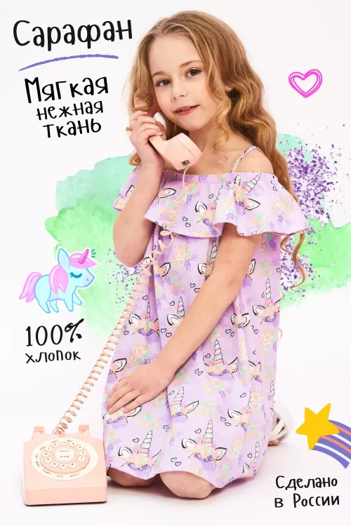 Сарафан Сказка детский