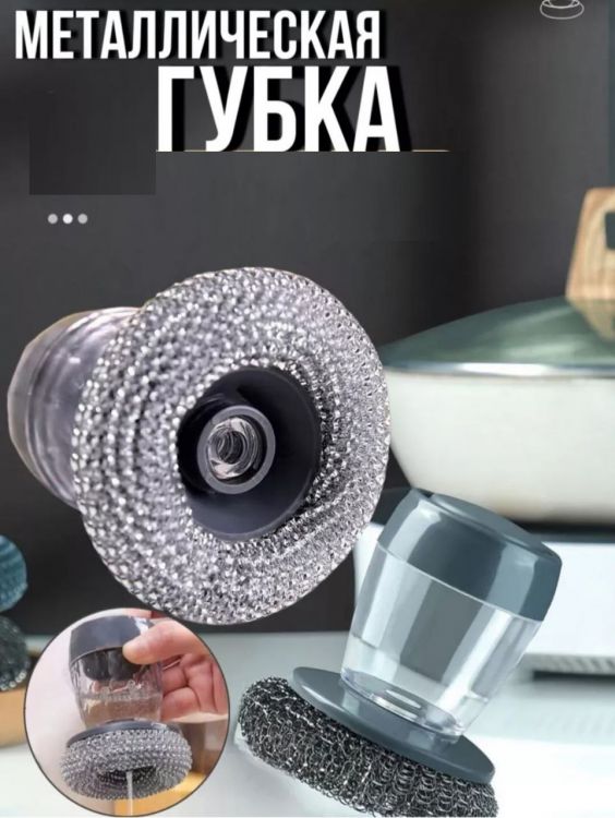 60001 Щетка для посуды с дозатором