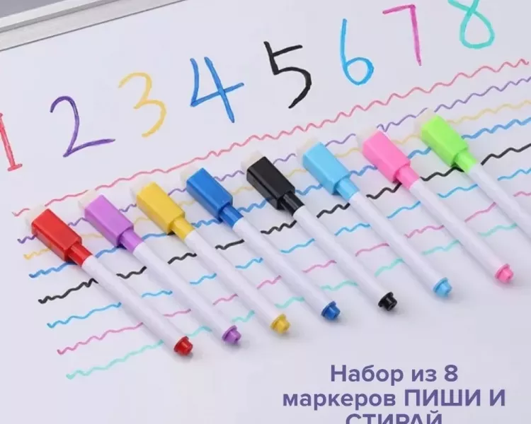 Цветные маркеры для доски 60957