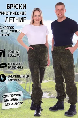 Брюки женские 271975