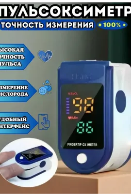 Пульсоксиметр 60432