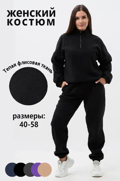 Костюм женский 64487