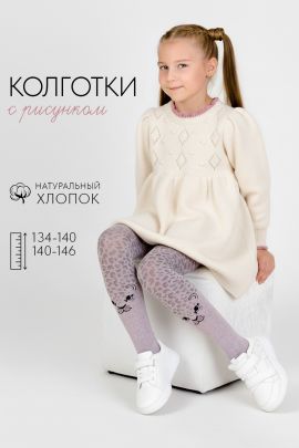 Колготки Леопард детские