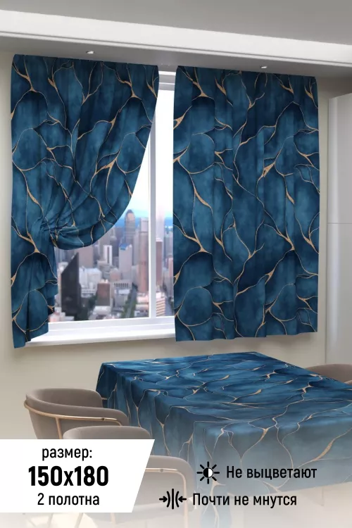 Фотошторы для кухни 10857