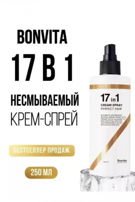 Спрей для волос 17 в 1 60645