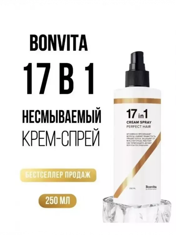 Спрей для волос 17 в 1 60645