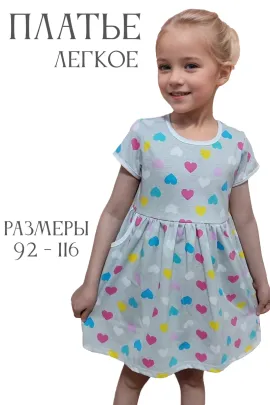Платье Киска с карманами 33062 кулирка КР